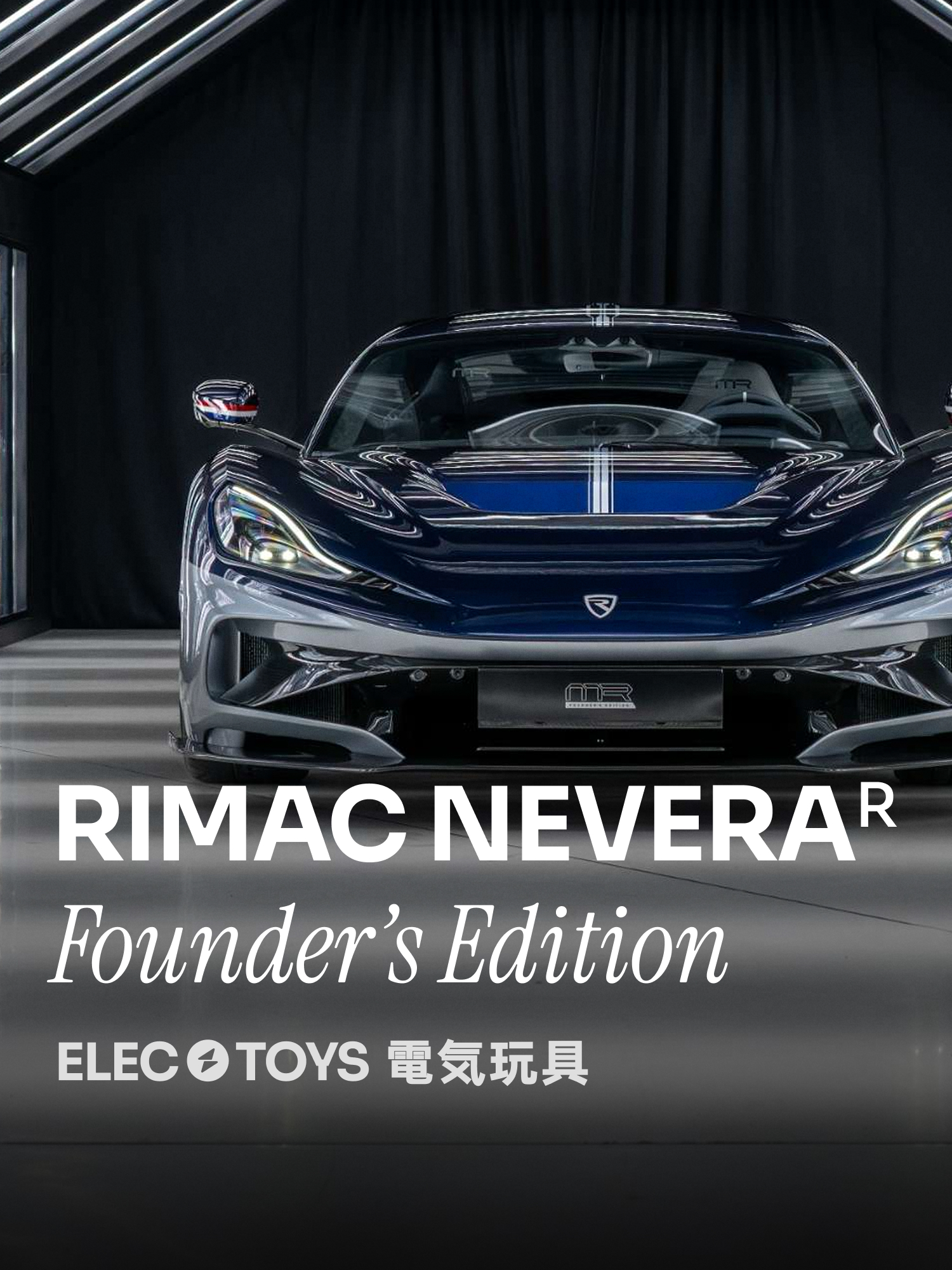 2000 匹马力电驱超跑